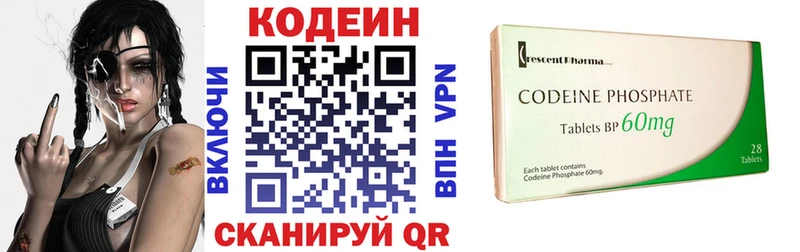 Купить где  Поронайск  Codein Purple Drank 
