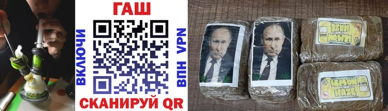 Гашиш гашик Поронайск