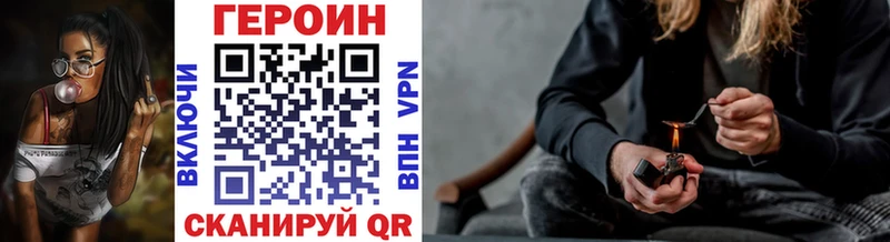 Героин белый  Купить где  Поронайск 