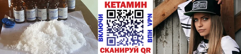 КЕТАМИН ketamine  Купить  Поронайск 