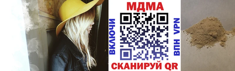 Купить закладки  Поронайск  МДМА crystal 