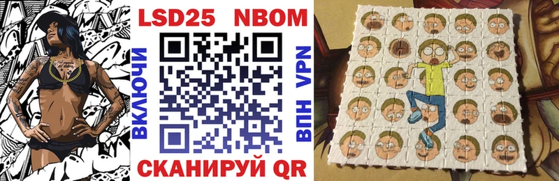 Марки 25I-NBOMe 1500мкг Купить закладки Поронайск